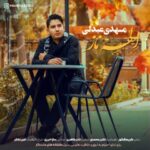 دانلود آهنگ جدید مهدی عبدلی الهه ناز
